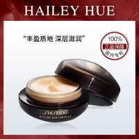 百亿补贴：SHISEIDO 资生堂 时光琉璃御藏臻采抗皱眼唇霜17ml