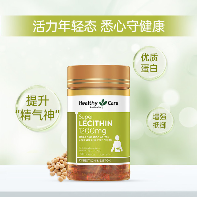 澳世康 HealthyCare 大豆卵磷脂胶囊 100粒