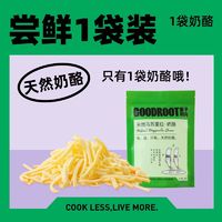 果子和肉 GOODROOT 手工披萨奶酪芝士榴莲速食空气炸锅半成品