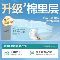 稳健医疗 604-009037 一次性医用外科口罩 儿童款