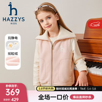 HAZZYS 品牌童装女童马甲新品防静电柔糯蓬松舒适保暖休闲马甲 玫瑰粉 110