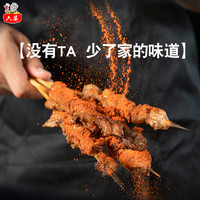 六婆辣椒面干碟蘸料烧烤火锅烤肉串串水煮菜蘸料辣椒面