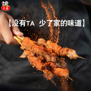 六婆辣椒面干碟蘸料烧烤火锅烤肉串串水煮菜蘸料辣椒面