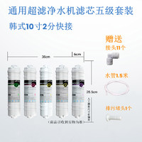 碧水万家 BSWAJA 净水器滤芯五级套装十寸韩式快接通用家用过滤器PP棉活性炭过滤芯