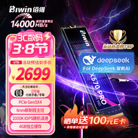 佰维 4TB SSD固态硬盘M.2接口(NVMe协议) X570 PRO精选3D TLC颗粒PCIe5.0读速14000MB/sAI电脑存储配件