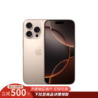 苹果 Apple iPhone 16 Pro 128GB 沙漠色钛金属 海外真AI 海外日版-预激活 单SIM卡+Esim支持全网通5G