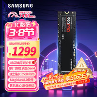 三星 SAMSUNG 990 PRO NVMe M.2 固态硬盘 2TB（PCI-E4.0）