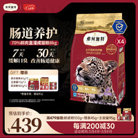 弗列加特 猫粮鲜肉美短英短高蛋白鸡肉味成幼猫主食乳鸽猫粮8kg