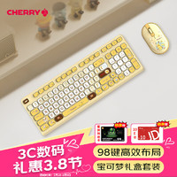 CHERRY DW2380 宝可梦联名版 无线键鼠套装