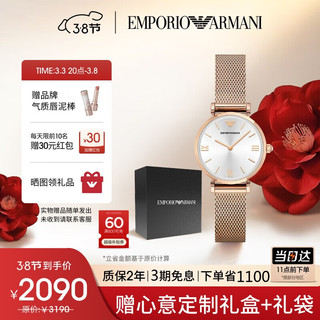 EMPORIO ARMANI 安普里奥·阿玛尼（Emporio Armani）阿玛尼女表 满天星石英表女士腕表 AR1956