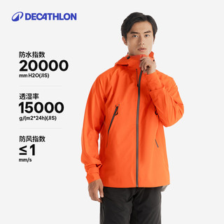 迪卡侬 DECATHLON MH500 男子冲锋衣 8502101