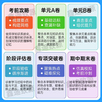 2025非常海淀单元测试ab卷七八九年级上下册语文数学英语物理化学政治历史地理生物人教版初中一二三同步真题试卷测试卷全套海淀AB