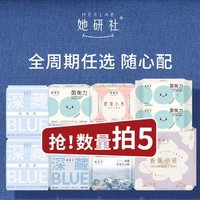 她研社 深藏Blue卫生巾春眠小裤安睡裤干爽防漏任选5件