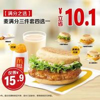 移动端：麦当劳 McDonald's 麦满分早餐三件套