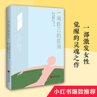 一间自己的房间（热播剧《我的阿勒泰》经典台词，一部激发女性觉醒的灵魂之作。）