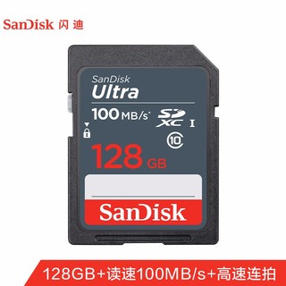 闪迪（SanDisk）相机内存卡 UHS-I相机卡高速SD卡单反微单数码相机C10全高清拍摄存储卡 128G Ultra灰卡 SDXC