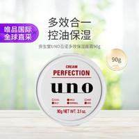 UNO 男士多效保湿凝露 90g