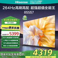 国家补贴：海信 Hisense 85E3K-PRO 液晶电视 85英寸 4K