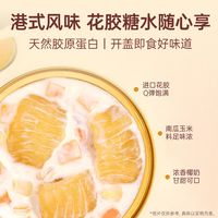 【0添加防腐剂】官栈纯奶炖花胶糖水羹开盖即食鱼胶滋补15件