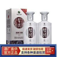 百亿补贴：习酒 贵州习酒银质习酒53度酱香型白酒500ml*2瓶