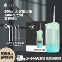 百亿补贴：匹奇 PRITECH 智能冲牙器便携式洗牙水牙线家用正畸专用深度清洁牙结石儿童