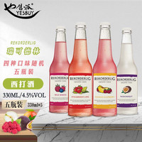 瑞可德林 REKORDERLIG cider 西打酒组合 330ml
