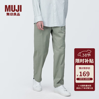 MUJI 無印良品 无印良品（MUJI）男式 不易褶皱 抽褶宽版裤 男士裤子男款 长裤 早秋 AE0WTA4S 浅绿色