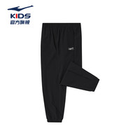 鸿星尔克 儿童夏季梭织运动长裤