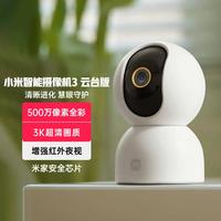 智能摄像机3云台版 500万像素 超微光全彩 APP控制查看