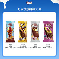 巧乐兹 Chocliz 巧乐兹 中国大陆雪糕 2200g 30支 袋装