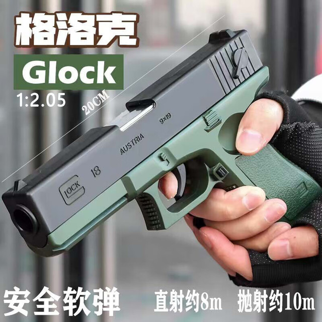 移动端、京东百亿补贴：格洛克 Glock Perfection TIANWA 天蛙 格洛克 手动软弹枪（8发 军绿色）