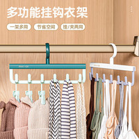 维简(Vilscijon)儿童衣架 挂夹两用多功能晾衣撑晾衣架可拆卸婴儿宝宝晾衣架 【挂/夹两用】儿童款多功能衣架