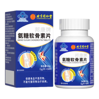 同仁堂 Tongrentang Chinese Medicine氨糖软骨素钙片 中老年补钙养护关节 骨质疏松补软骨素骨密度50g 【1瓶】✅腰腿疼痛补钙