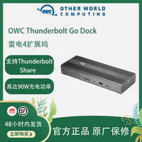 OTHER WORLD COMPUTING OWC雷电4扩展坞，内置电源，支持Thunderbolt Share 90W充电8K显示2.5G网络 HDMI2.1接口