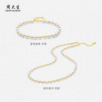 周大生淡水珍珠项链手链小米珠S925银饰 珍珠手链