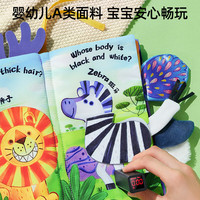 澳贝婴幼儿童玩具宝宝早教大尾巴机关布书可水洗啃咬撕不烂圣诞 461617B猜猜触摸布书（我住哪）