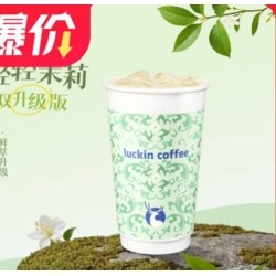 大冻梨轻乳茶-大杯-限自提-15天有效（广州暂不可用）