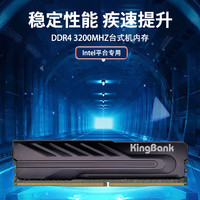 金百达（KINGBANK）DDR4内存条 8G/16G/32G 3200 3600电竞游戏马甲条 金百达黑爵Intel条 黑爵8Gx2 3200【intel】