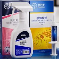 Premise 拜灭士 拜耳蟑螂药 5g/支+杀虫剂 20ml/瓶