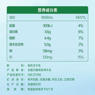 1月产 伊利金典有机纯牛奶200ml*10盒 整箱特价