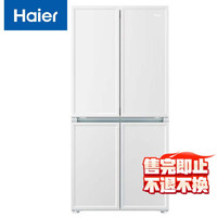 海尔 Haier 白巧系列 BCD-461WGHTD45W9U1 风冷十字对开门冰箱 461L 云影白