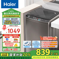 海尔 Haier EB100B20Mate1 变频波轮洗衣机 10kg 灰色