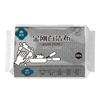 润荷厨房湿巾强力去油污家用湿巾纸加大加厚一次性懒人抹布80片