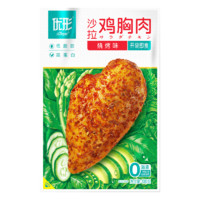 优形 嫩感MIX鸡胸肉 奥尔良4+烧烤*4+烟熏*4袋1.2kg