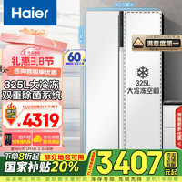 海尔 Haier 巨能冻系列 BCD-621WLHSS95W9U1 风冷对开门冰箱 621L 羊脂白