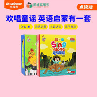 小彼恩 littlebean 彩虹兔欢唱童谣合辑 益智玩具