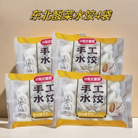 小东北 东北酸菜猪肉水饺东北风味大缸腌制泡菜酸爽速冻饺子快餐主食 4袋 猪肉酸菜 500g