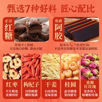 同仁堂 Tongrentang Chinese Medicine红糖姜枣茶阿胶黑糖姜枣茶红糖姜茶大姨妈桂圆红枣枸杞150g 【阿胶红糖姜枣茶】女神茶丨整料
