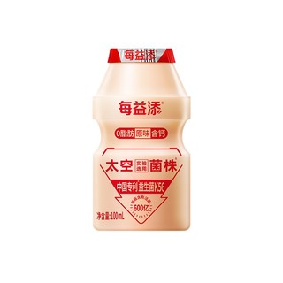 伊利每益添活菌乳酸菌饮品100ml*20瓶原味益生菌 0脂肪【6天内】