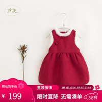 marc & janie 马克珍妮 MARC&JANIE冬装 女童新中式仿兔毛盘扣背心裙232069 新年红 100cm